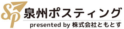 泉州ポスティング